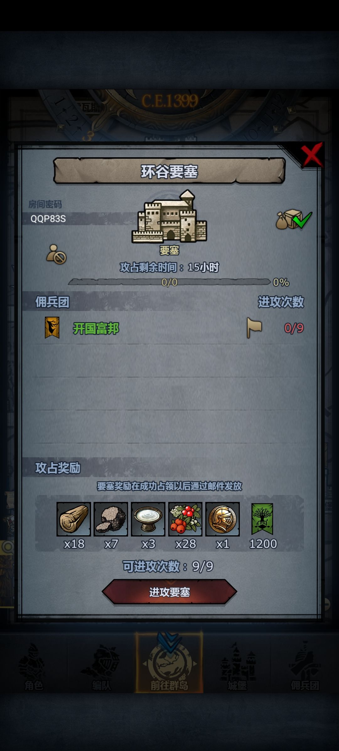 曙日环,我懒,最好帮我打完 3
