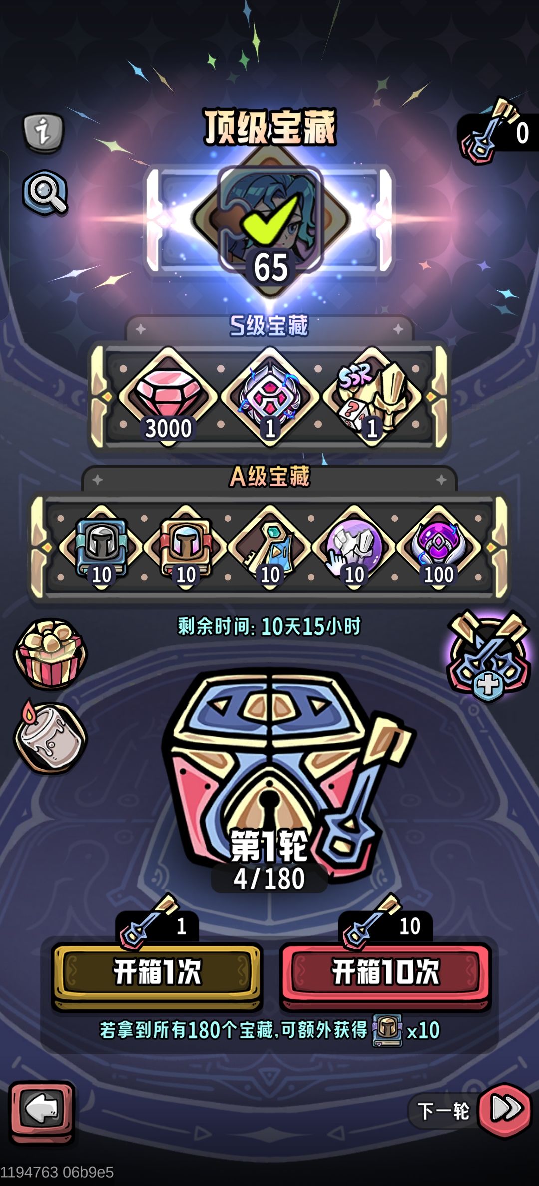 这下不得不玩了 2