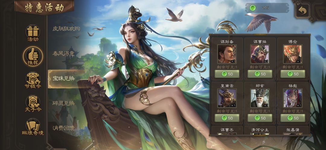 200珠子换啥? 4