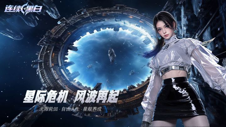 离谱!从来没见过这么有深度的星际玩法!截图