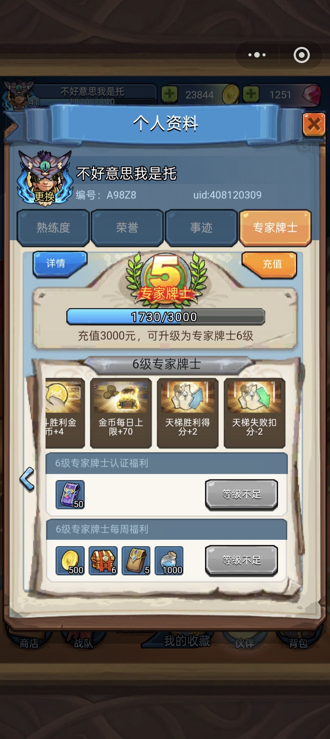 日活动太多了能不能精简啊!每天很累很单一 2