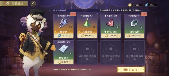 求问商店买些什么截图
