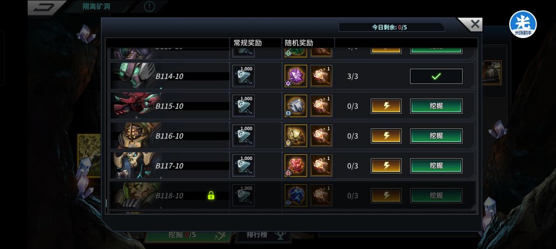 熬到5000碎片低保了 1
