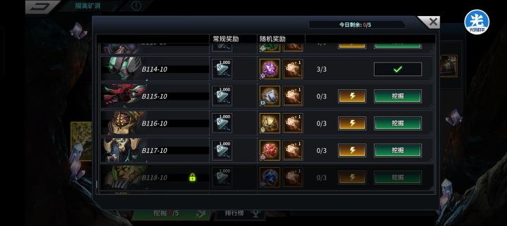 熬到5000碎片低保了截图