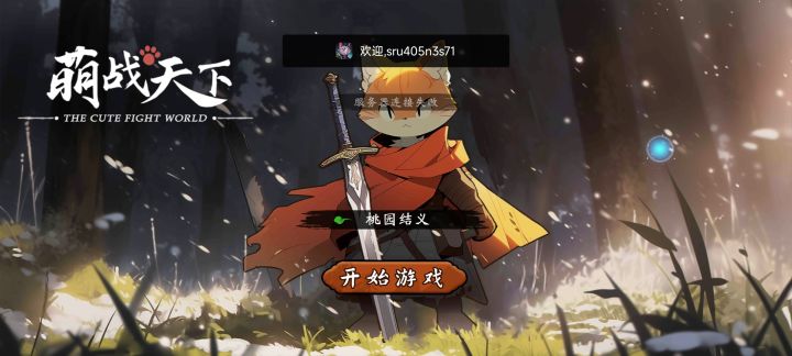 进不去是怎么了截图