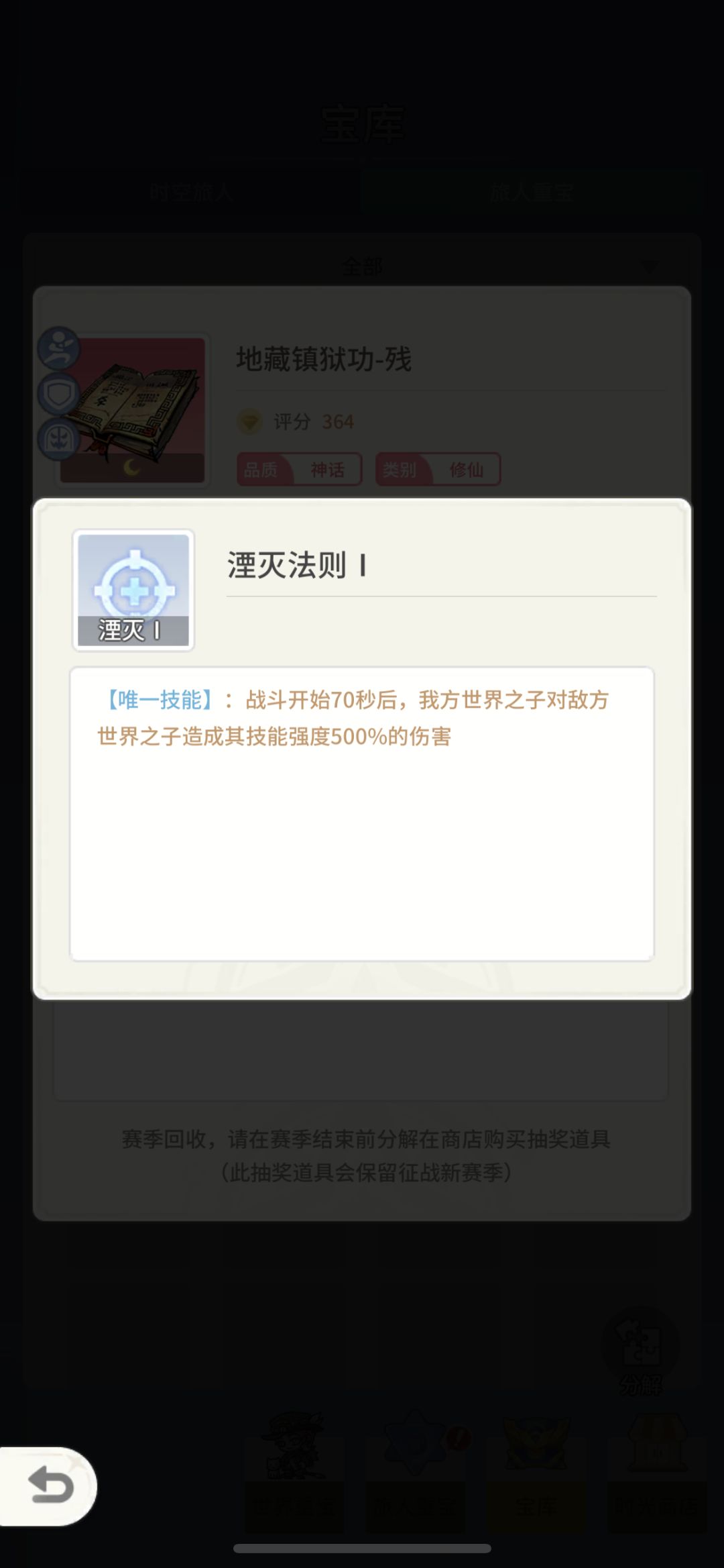 美少女战士夏娜-从入门到入土2-重宝截图