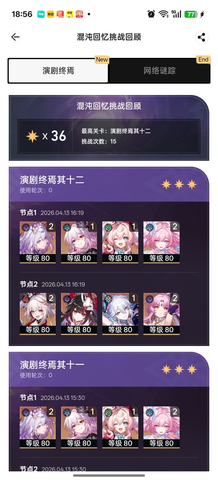 感觉比上一期好打截图