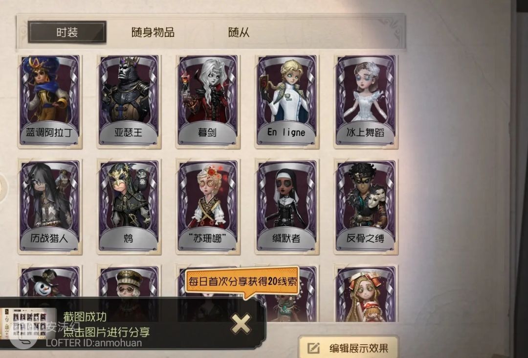 给b服小号找个共号 3