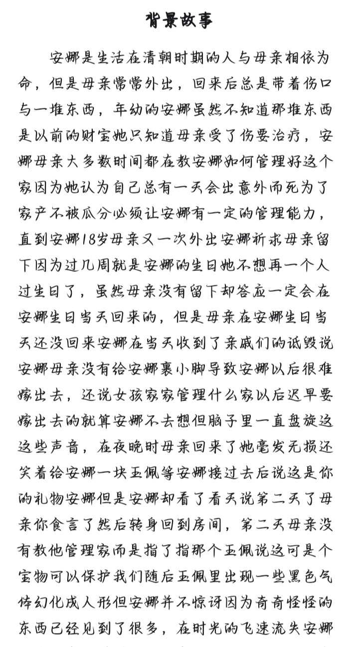 角色投稿——安娜 2