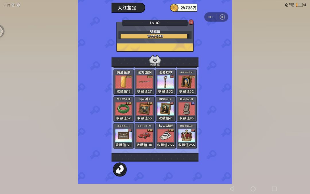 轻松拿下 4