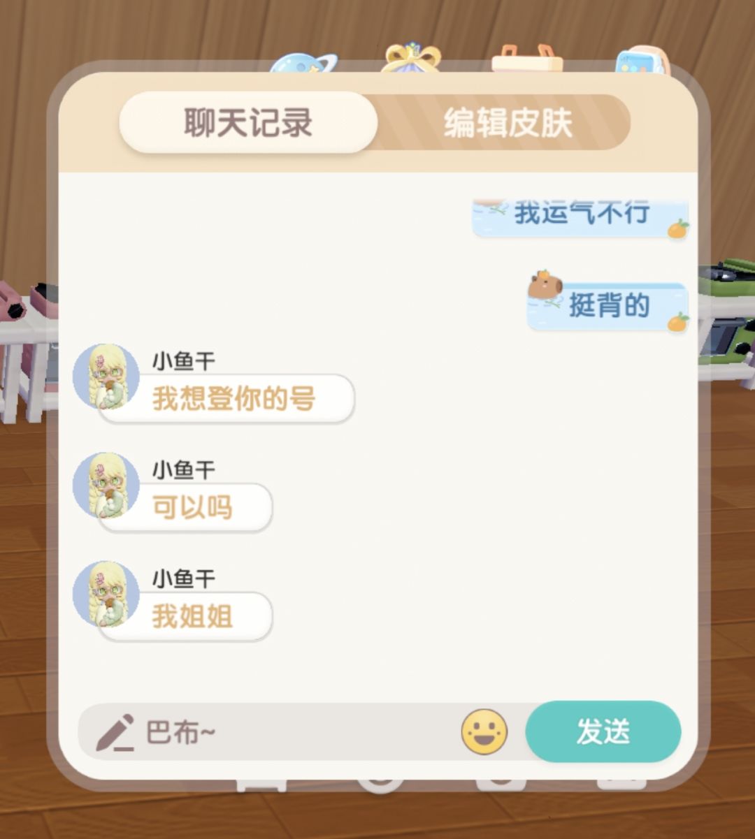 真的无语了也是 3