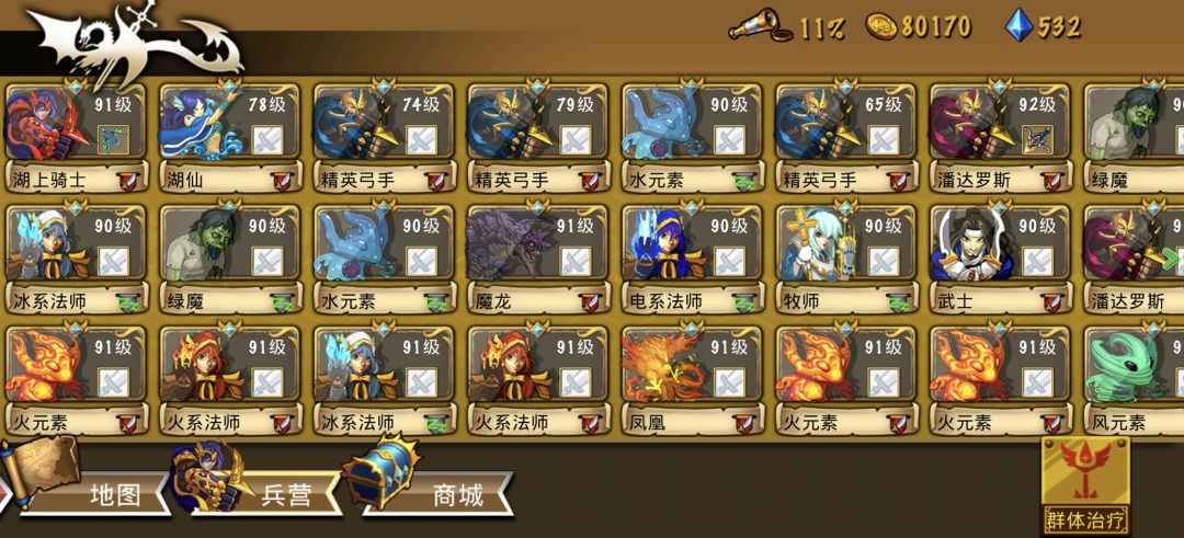 精彩截图分享 2026-1-13 2