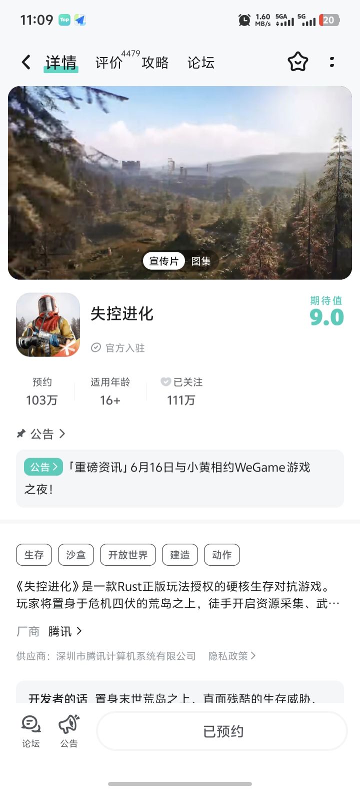 官方给个资格呗截图