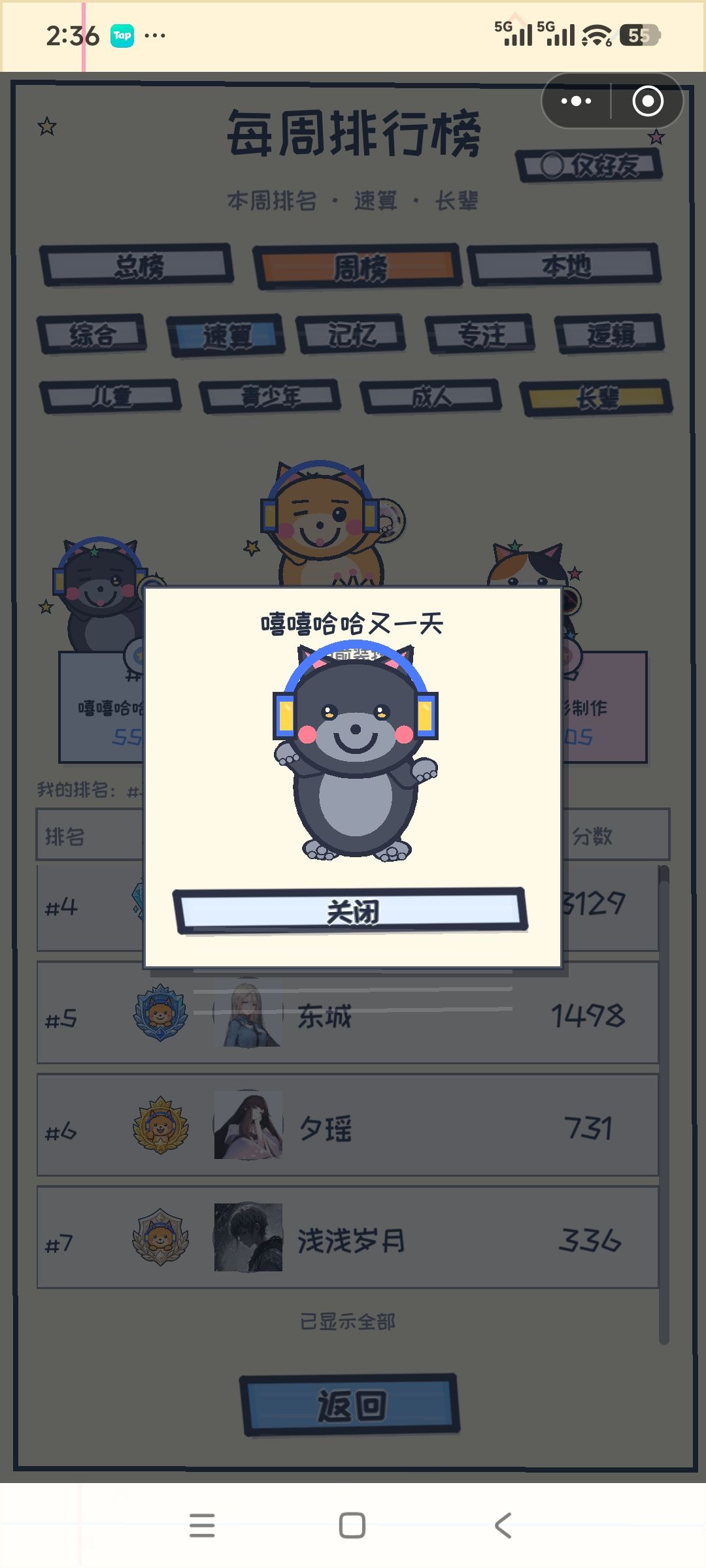 新版可以查看别人的家园和装扮啦 2