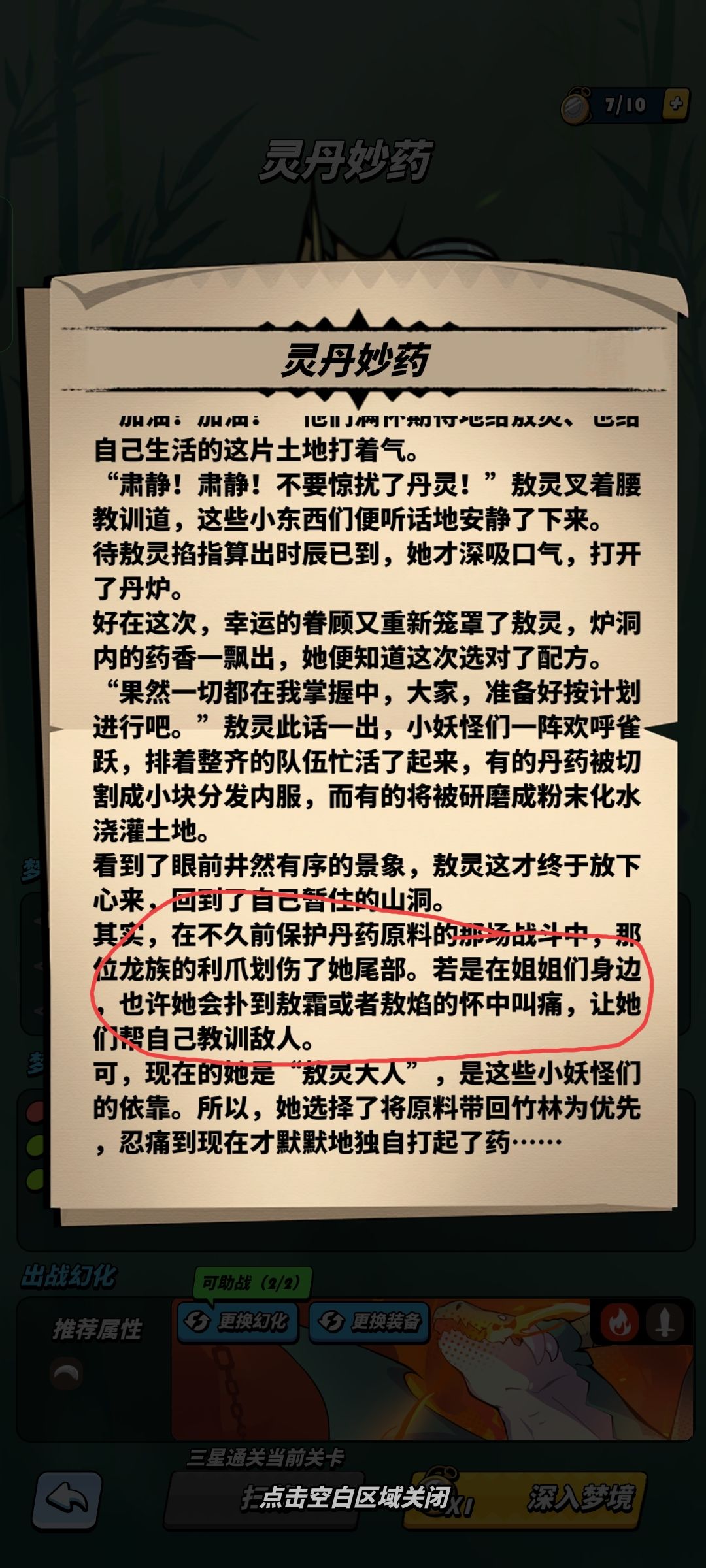 可怜的小敖灵 2