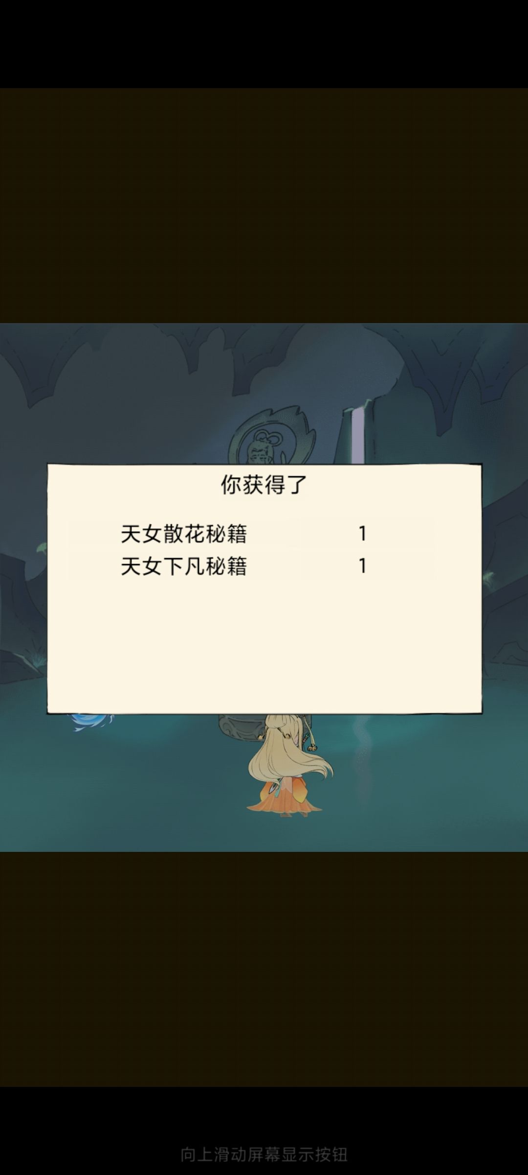 天女+1 2