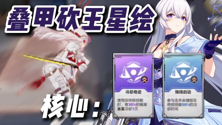 【抽奖】什么?!星绘从生化砍到了超限推进!截图