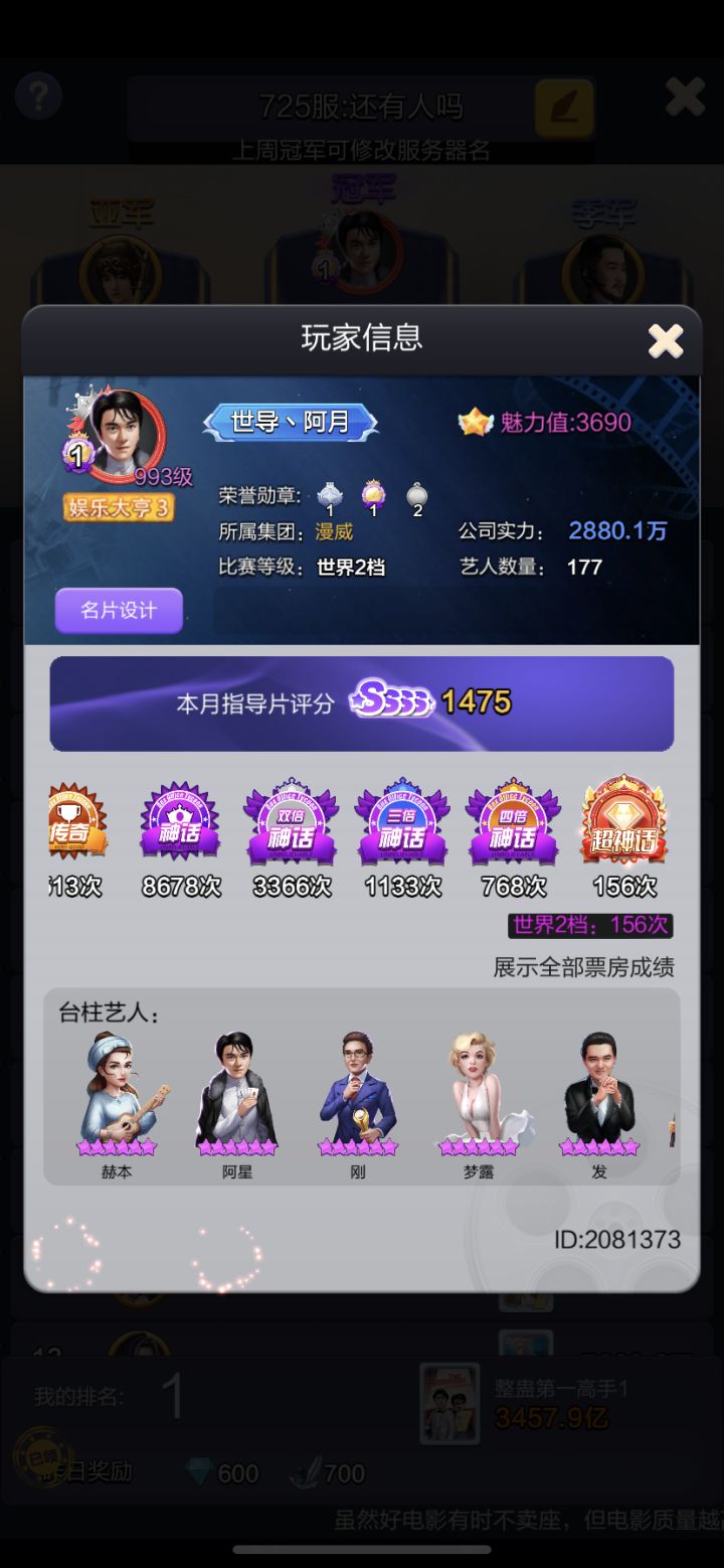 大卖王每日分享第一天官服app阿月2081373截图