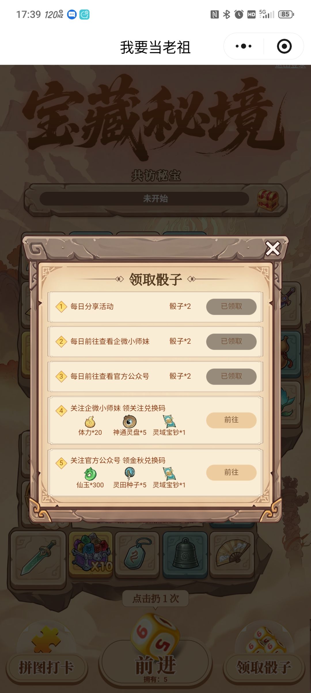真的被恶心到了 神人游戏。 5