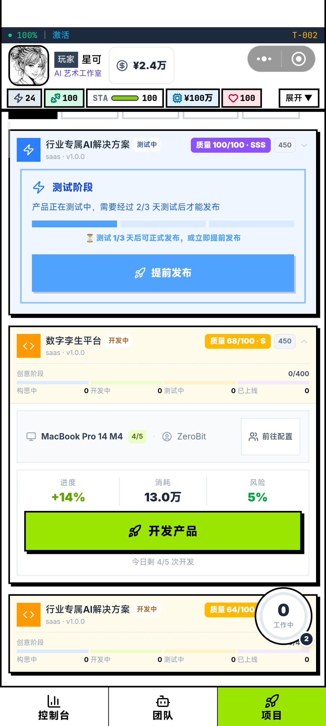 为什么开发不能切换设备。。 2