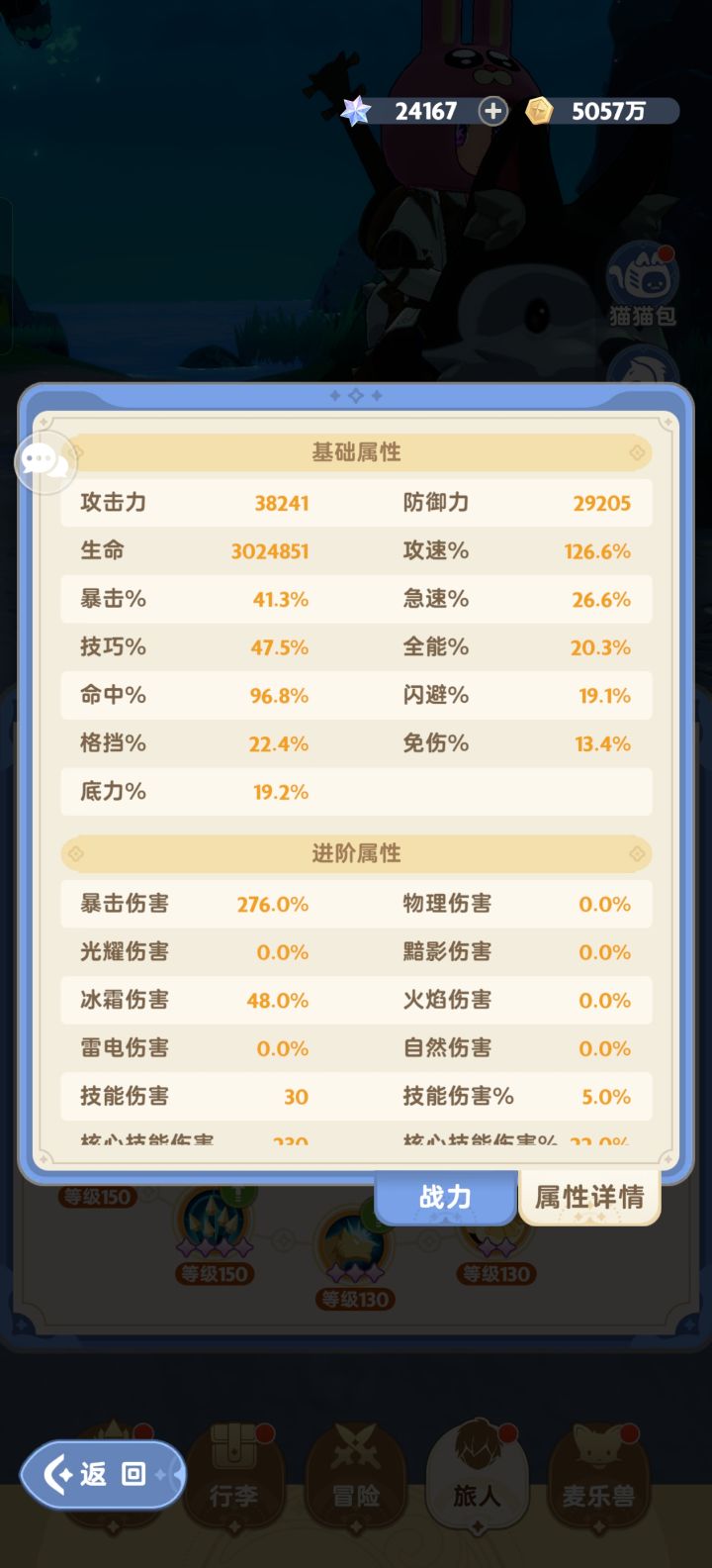 转职啥都降了截图