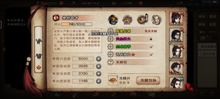 为啥锁脉之后就会变了?截图