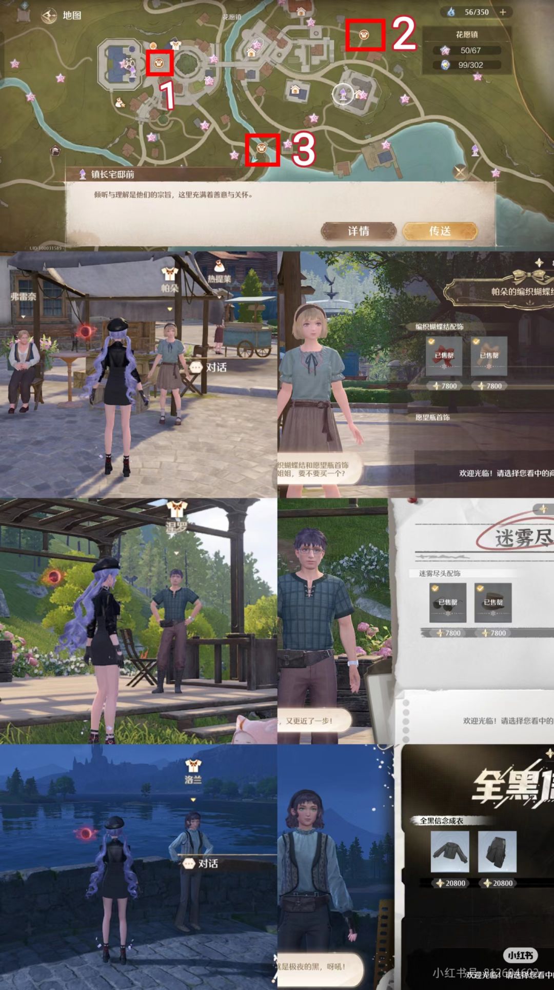 (全部20家免费服装店全收集) 2