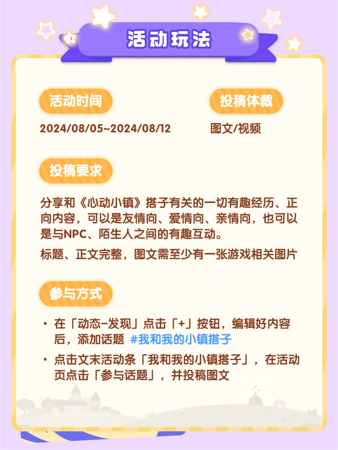 🎁发布心动小镇动态,每周抽648!第一弹 2