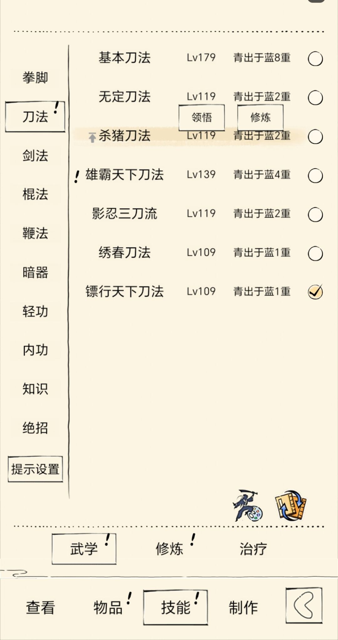 3刀bug? 2