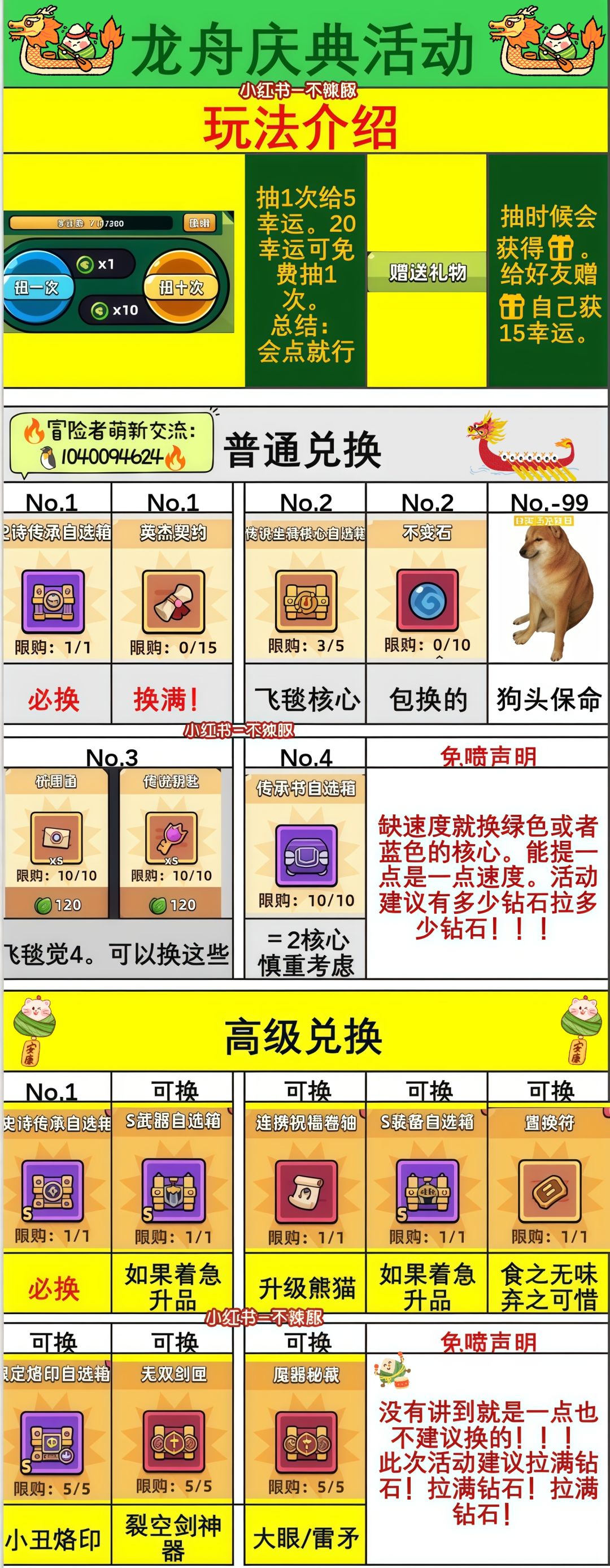 龙州庆典活动 2