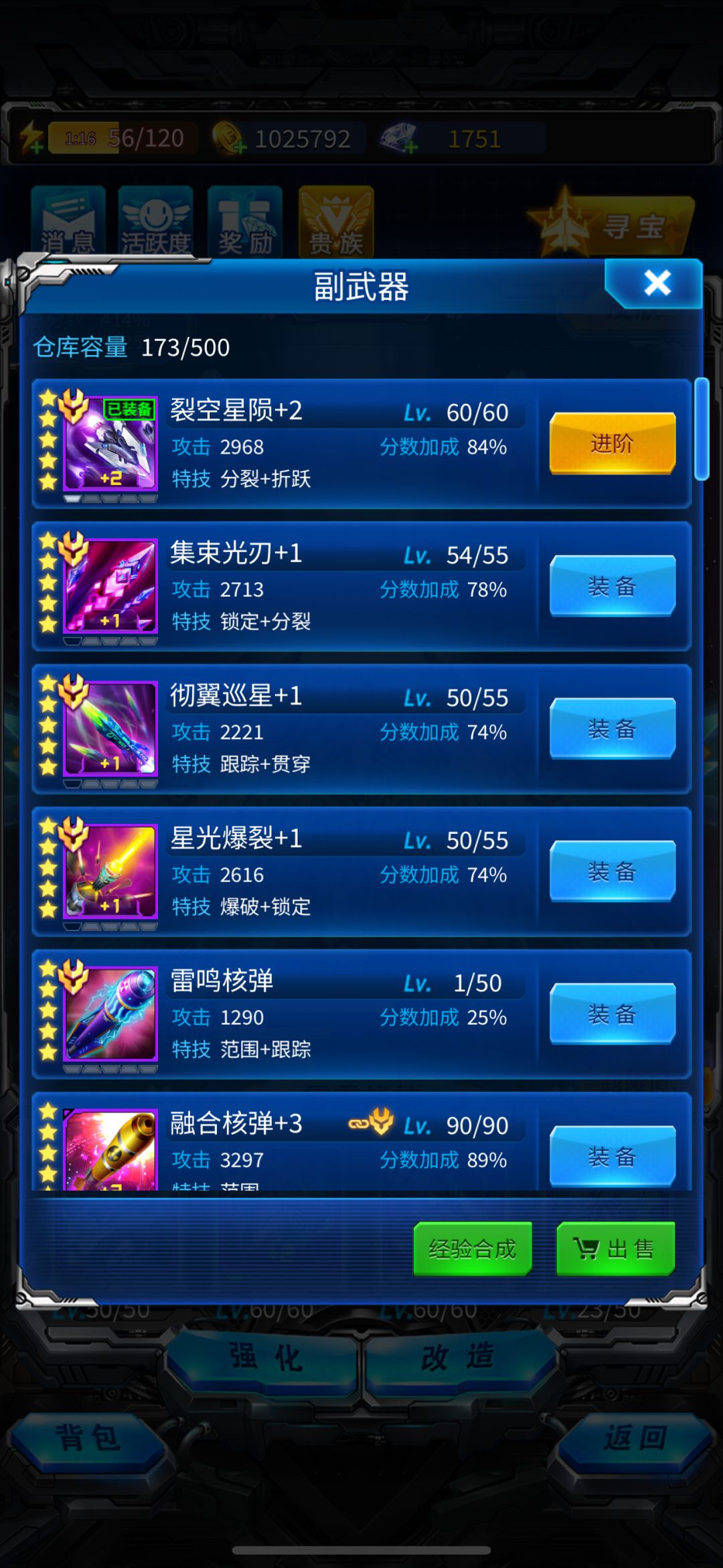 总共玩了16 天。解锁所有战神装备!! 4