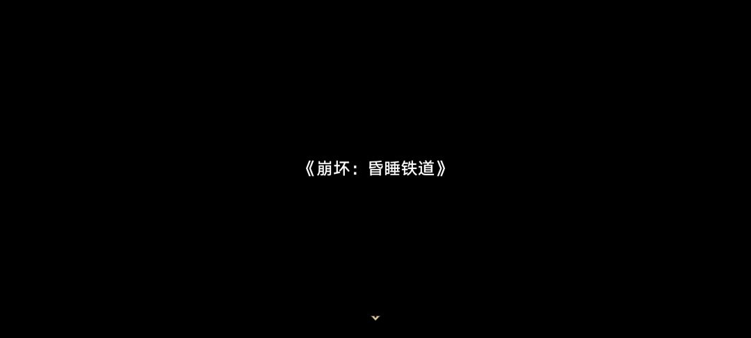 一岁小孩真就可以为所欲为 2