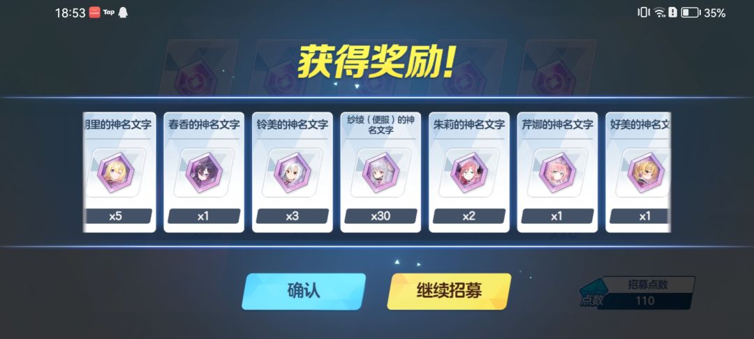 华为原神fes池抽奖记录 6