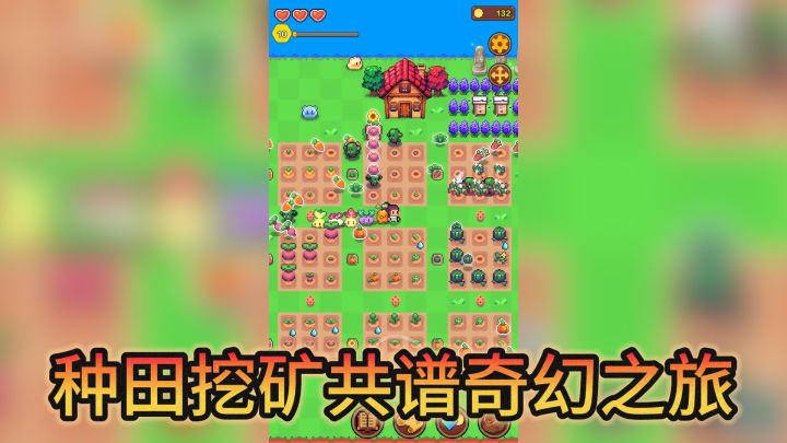 神秘海岛遇精灵，种田挖矿共谱奇幻之旅截图