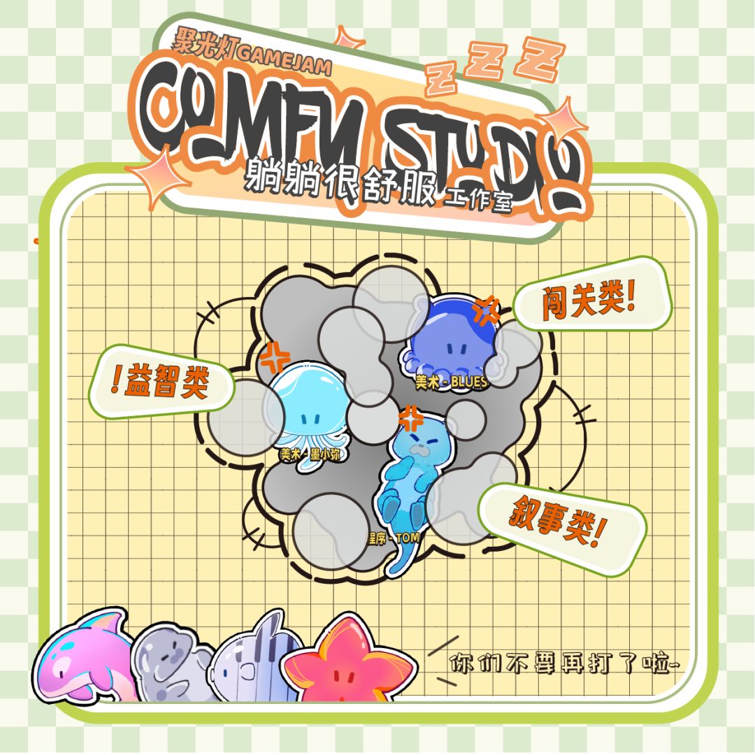 开题第一会就吵架？躺躺吧 躺躺很舒服截图