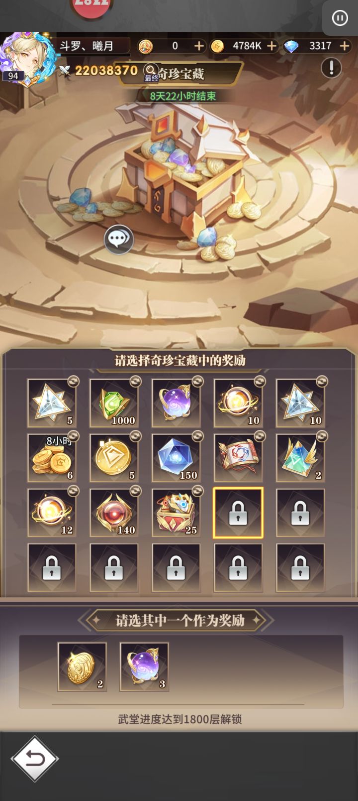 有没有爬塔焚决😭截图