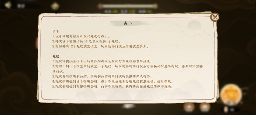 占卜ℓ商宗 3