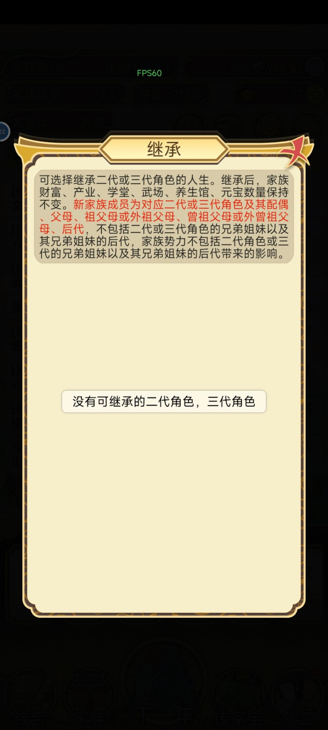 继承能不能改一下 2