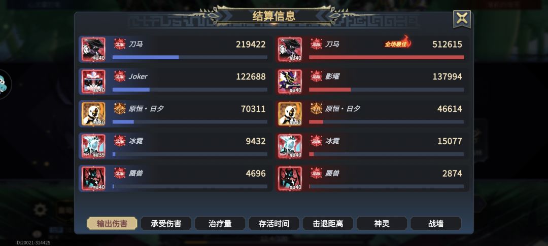 刀马阵容基因攻略 2