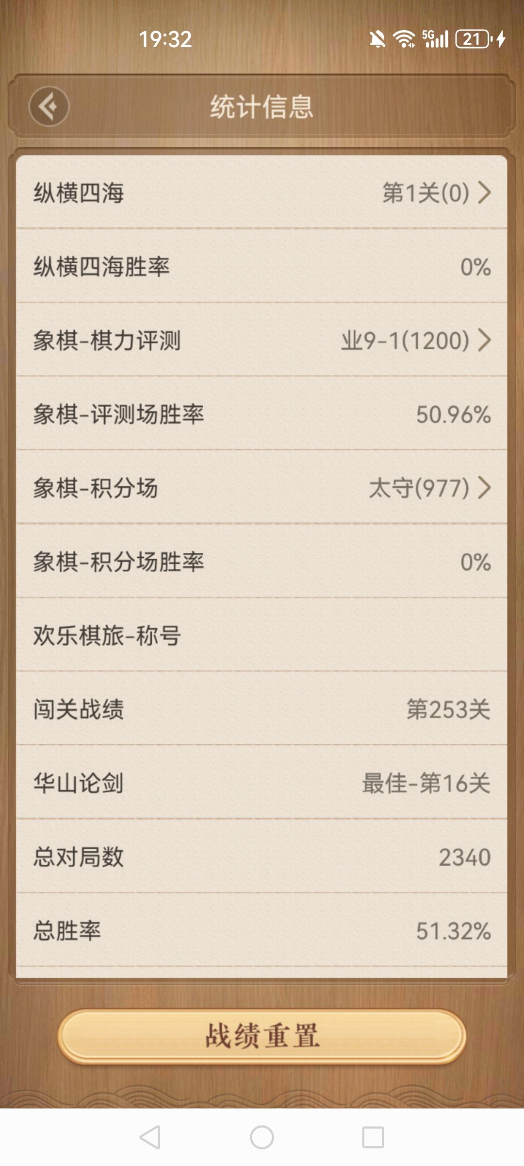 上9留个脚印 2