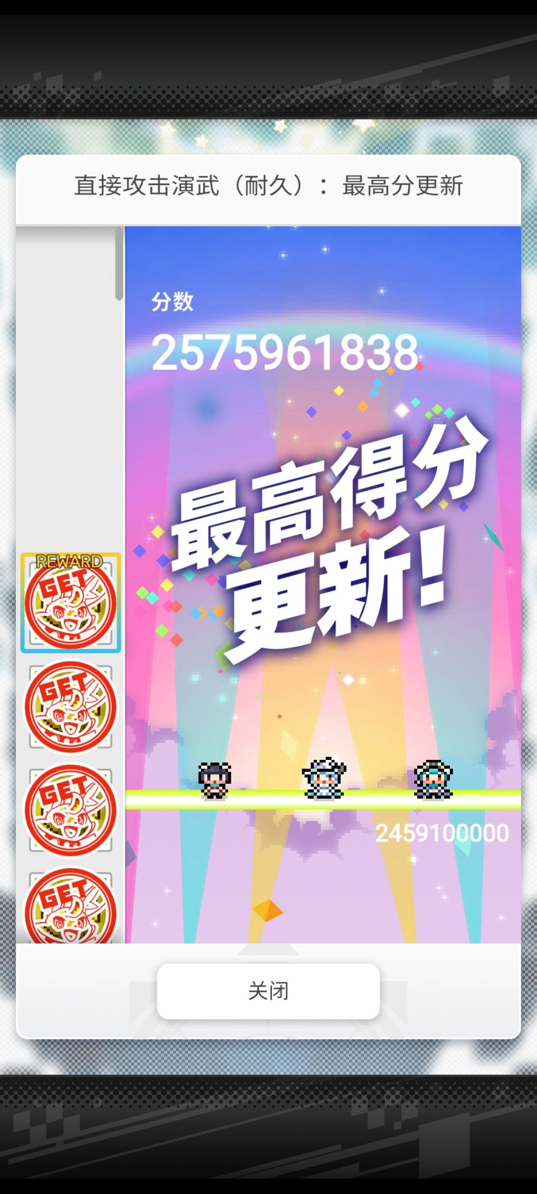 一期演武毕业啦 2