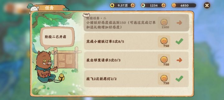我三次邻里都发了啊，为什么没有成功啊截图