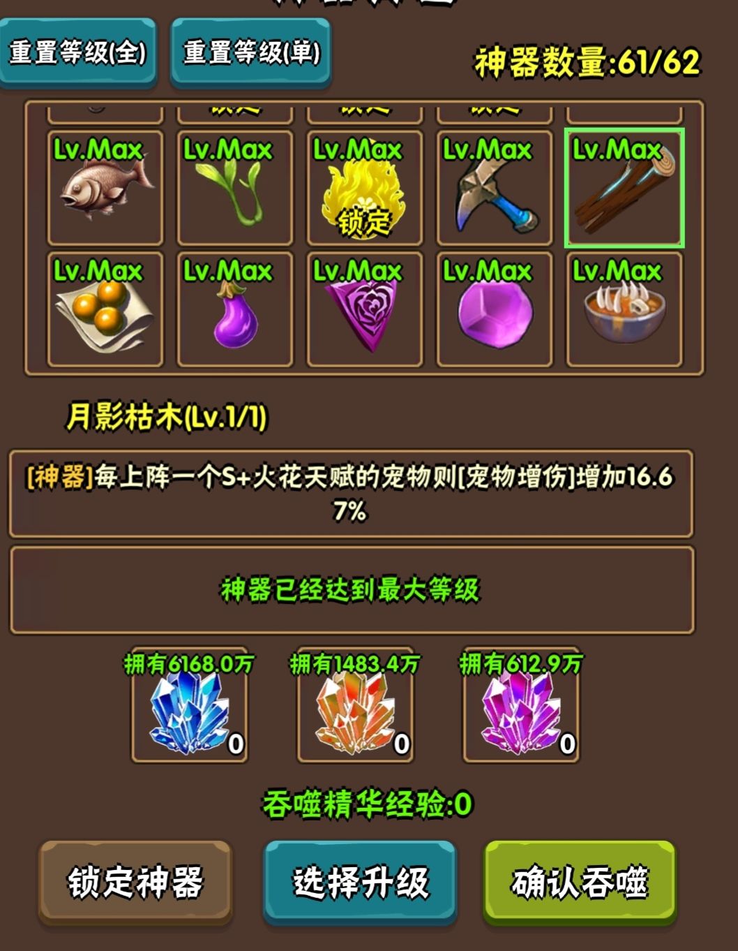 求大佬指点宠物秘境三千 10