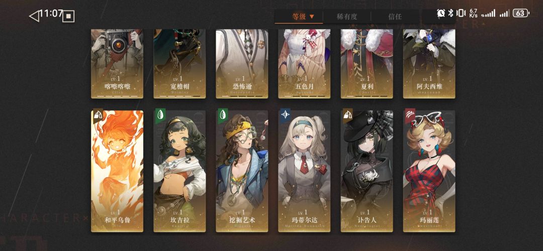 看了的攻略都比较后期,求助现阶段怎么配队 2