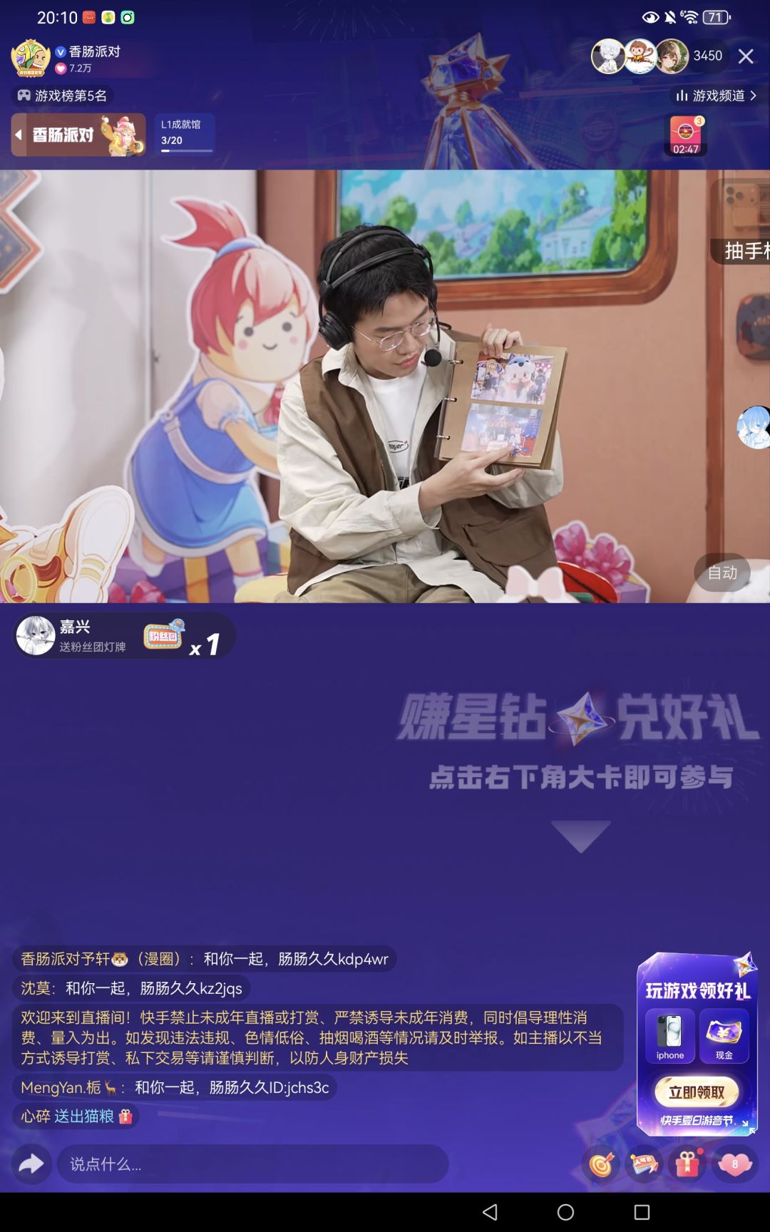 策划的回忆。 3