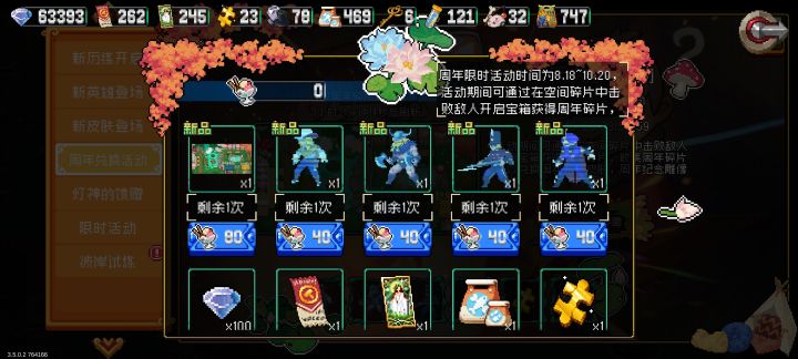 这游戏是要完了吗截图
