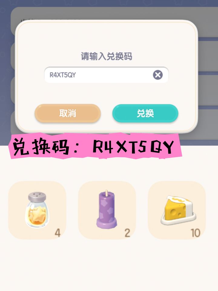 报告老板！10月6日今天的兑换码已更新啦，每日18：00后更新，当天00:00前有效，记得领哦！！#心动小镇 #心动小镇创作家激励 #心动小镇远古召唤 #游戏日常截图