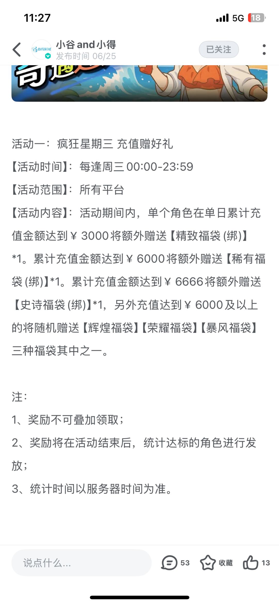 逗我玩呢 1