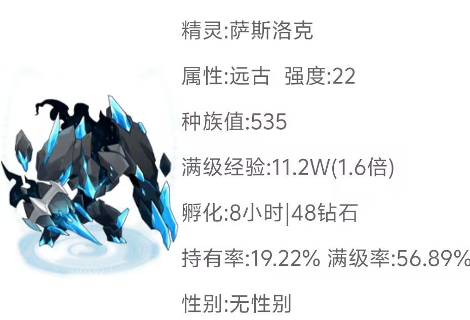 赛尔号也干了 3