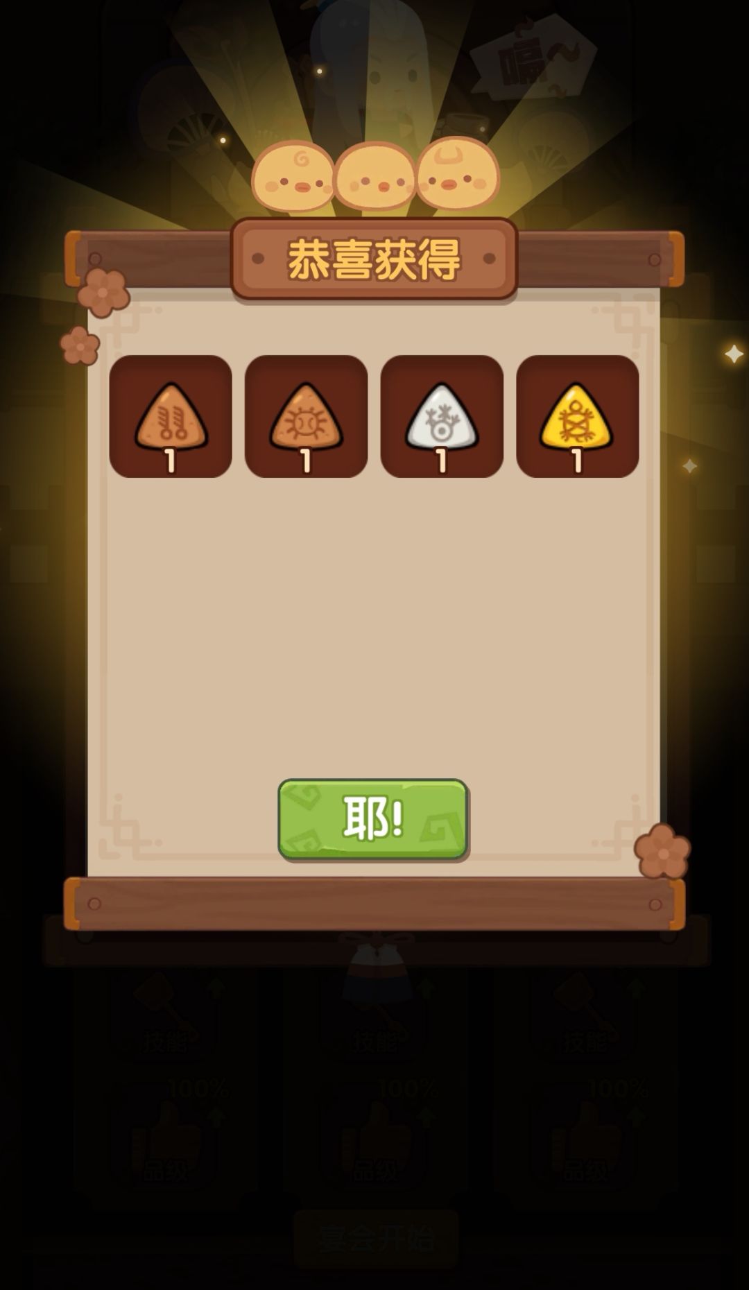 100玉多玩了一把，又出了，真不错 2